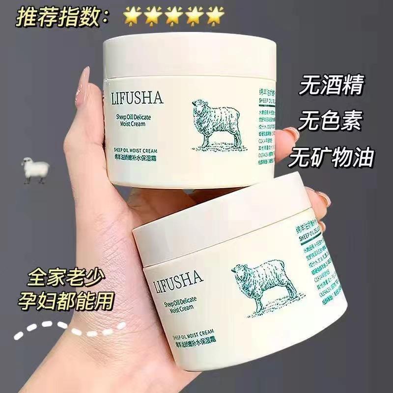 Li fusha sheep oil Vaseline moisturizing cream moisturizing cream facial care hand cream
