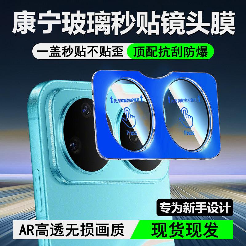 Suitable for Huawei Nova16Pro Instant Lens Film, Nova16Ultra Rear Camera, Nova16 Protective Film