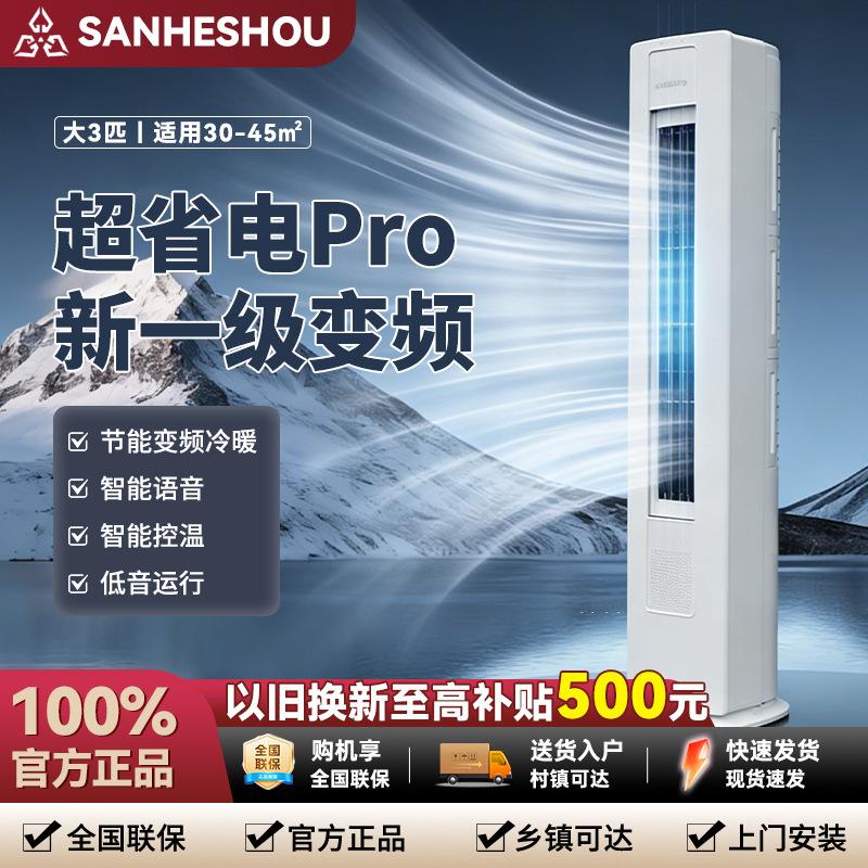 Mitsubishi 3P/4P Vertical Cabinet Air Conditioner, Level 1 Energy Efficiency, Inverter, Dual-Function Cooling and Heating, Household Refrigeration, Living Room Air Conditioner