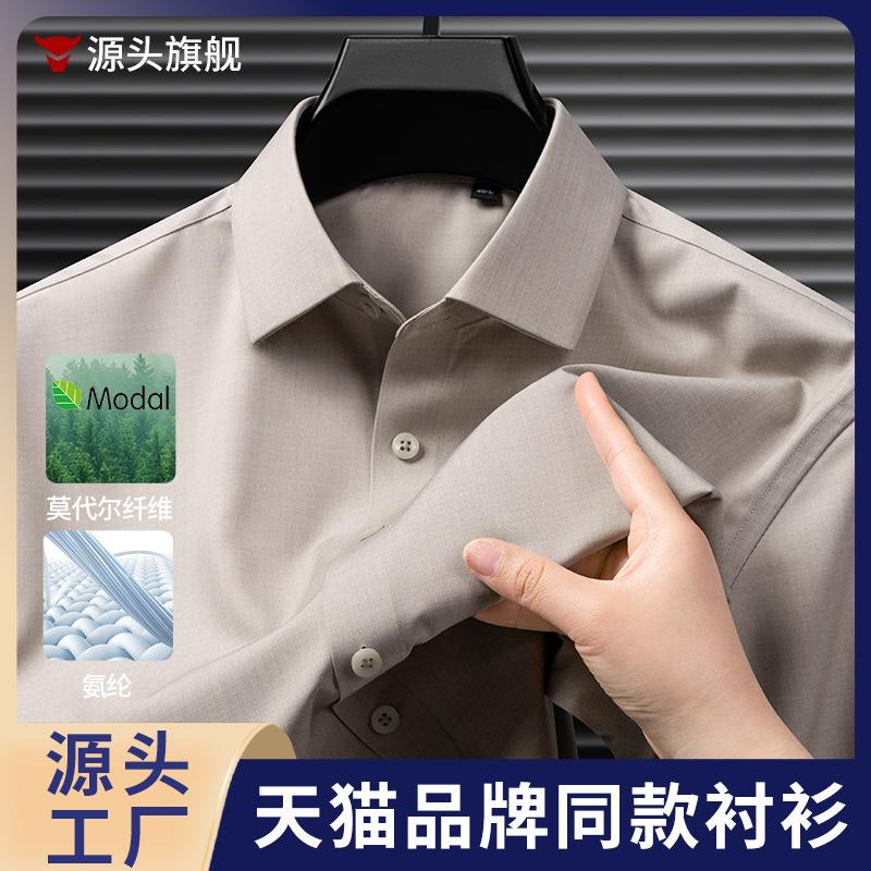 Spring New High-End Modal Shirts for Men, Long-Sleeved Business Non-Iron Casual Long-Sleeved Men's Shirts, Work Clothes Wholesale