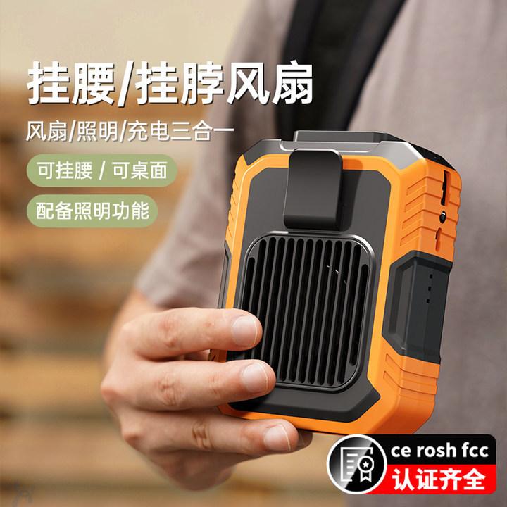 Waist-Hanging Fan USB Rechargeable Portable Mini Handheld Fan for Construction Site Outdoor Use Cross-Border