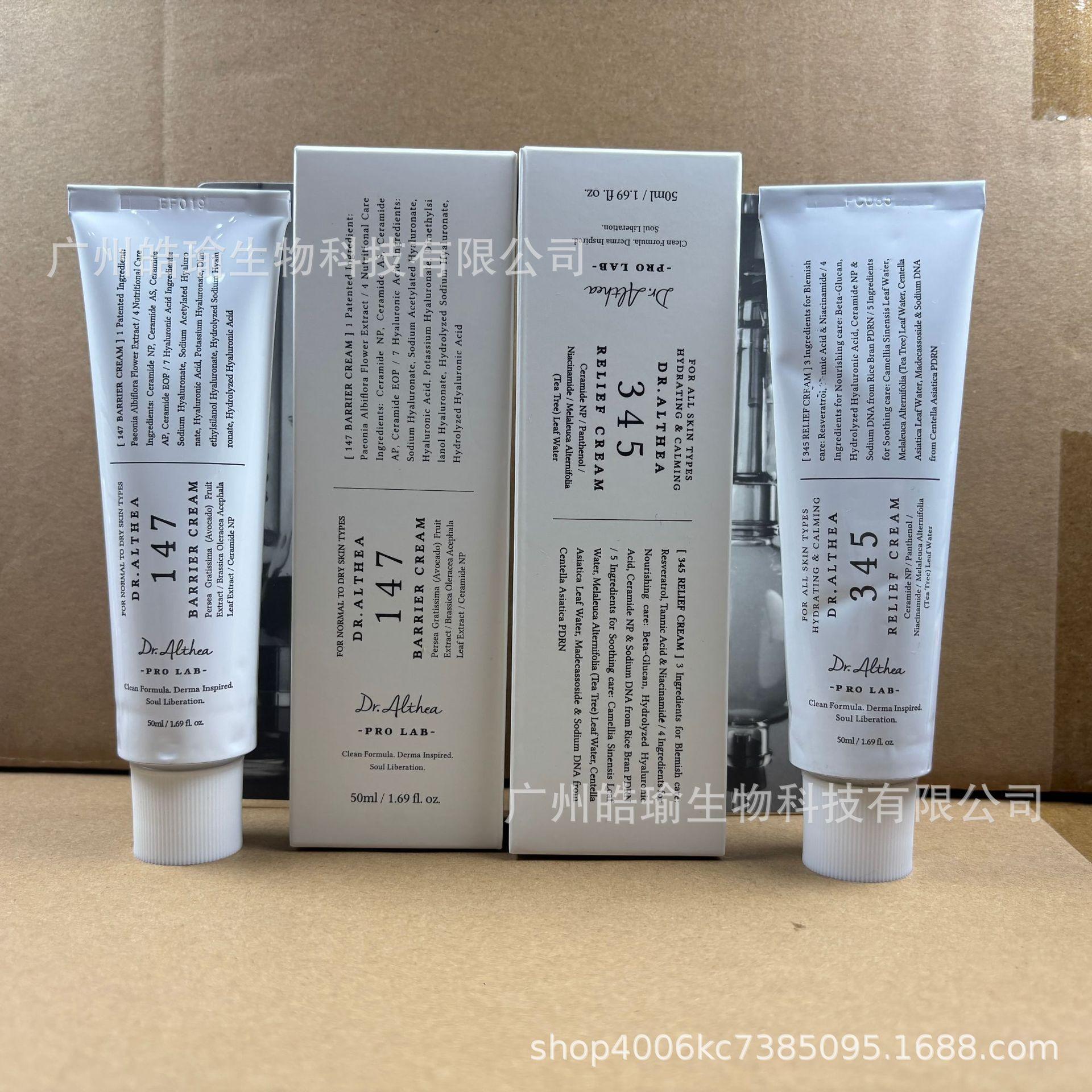 New 345 Aluminum Tube ReliefFaceCream Hydrating and Smoothing Skin Cream 147 Moisturizing Face Cream High Moisturization
