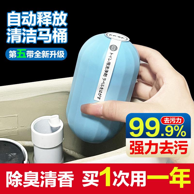 Toilet Cleaner Deodorizer and Descaler, Magic Cleaning Agent for Toilets, Automatic Odor Remover and Stain Remover for Home Use