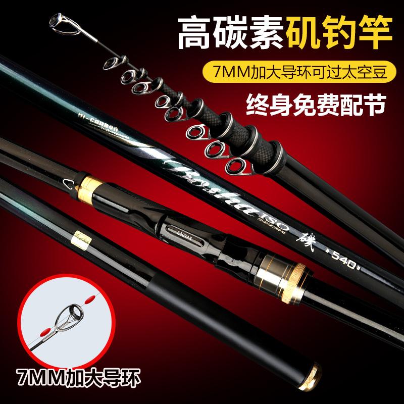Long section high carbon 28 Adjustment 19 adjustment hand sea dual-use alignment line rock rod rock fishing rod oblique guide ring slide float throwing rod fishing rod