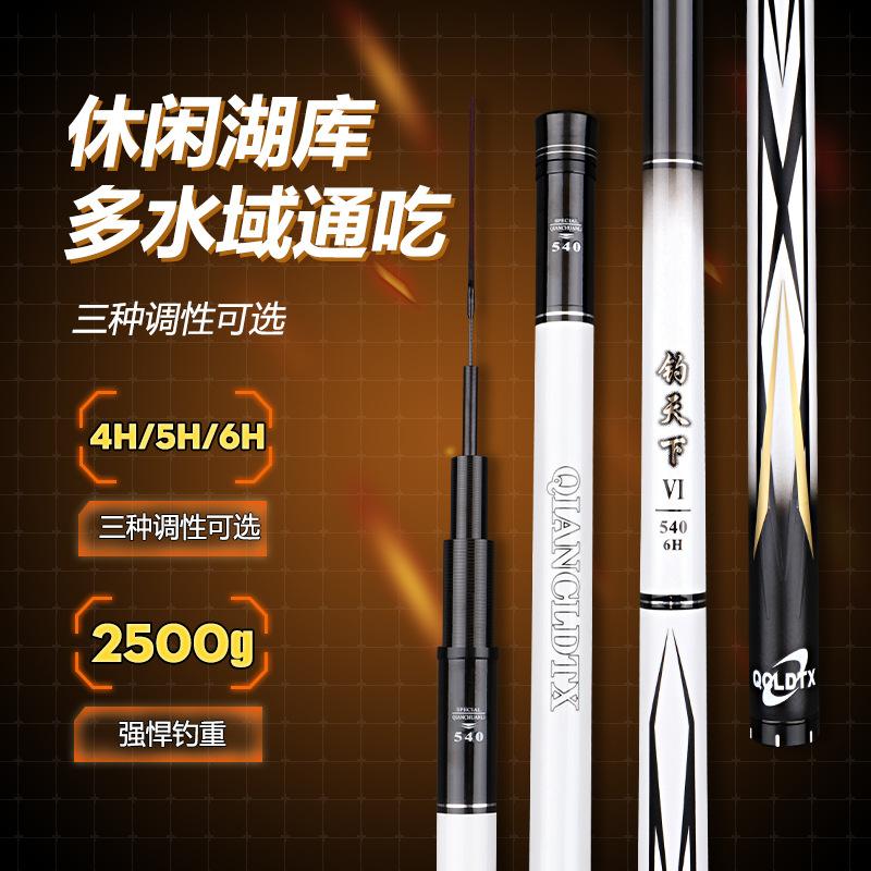 Fishing World Carbon Ultra-Light and Ultra-Hard 28-Adjustable Carp Rod Crucian Carp Rod Hand Rod Long Section Platform Fishing Rod Hand Rod Fishing Rod