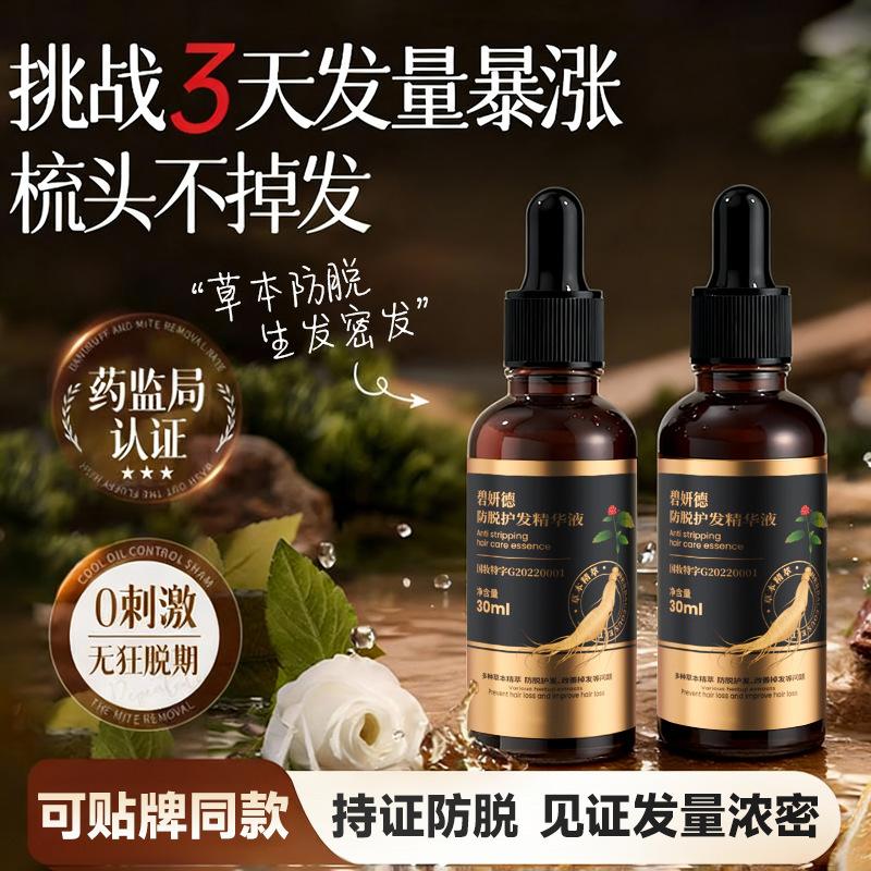 Daohua Hair Growth Serum Anti-Hair Loss and Strengthening Growth Liquid Activates Hair Follicles Hairline Scalp Essence Nourishes Hair Loss for Men and Women