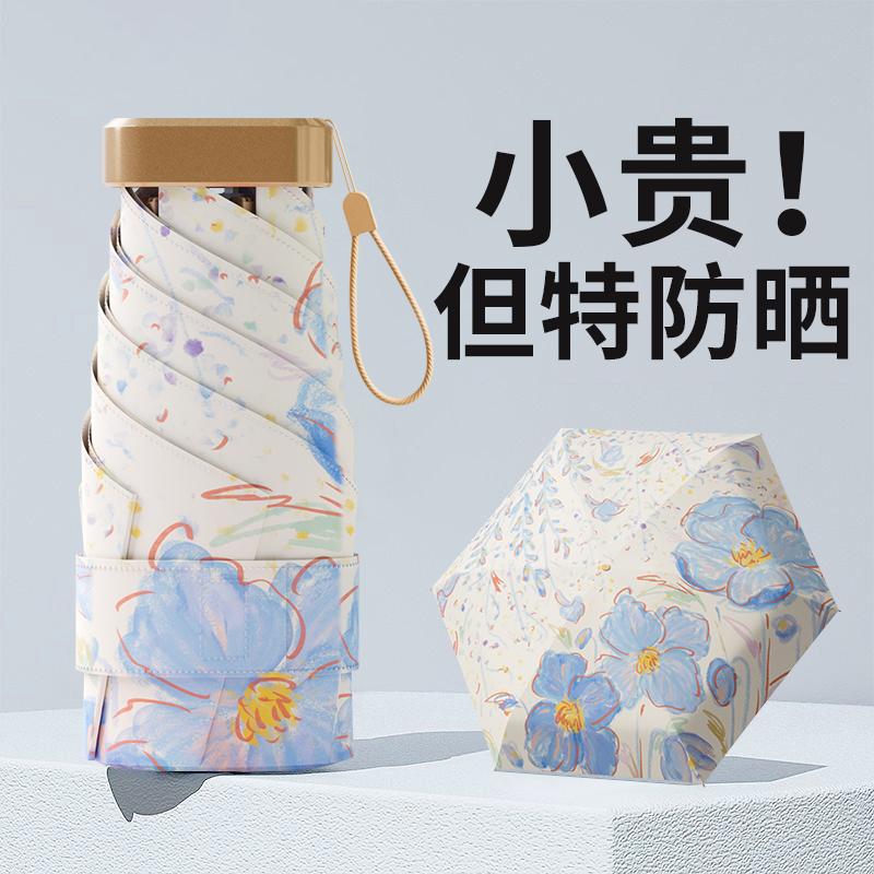 Ultra-Light Portable Sun Umbrella, Color Glue Sunscreen Umbrella, Anti-Uv, Girls' High-End Compact Mouth Parasol Umbrella
