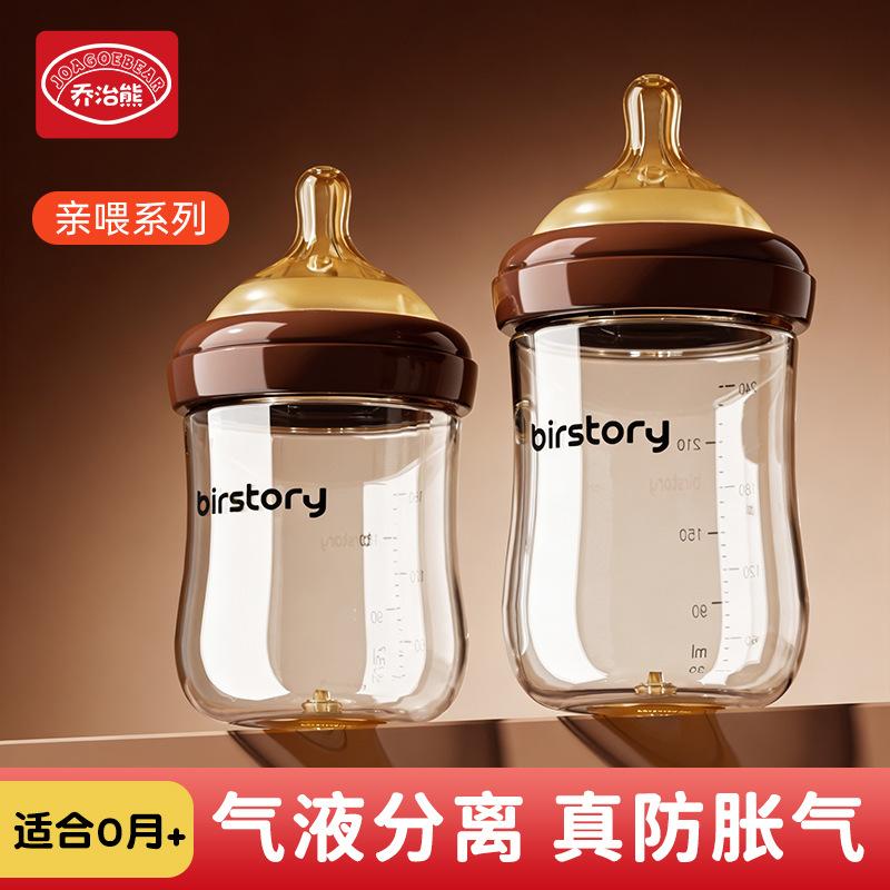 Newborn baby glass bottle with bottom vent, anti-colic, wide neck, for babies 0-6 months, mimics breast milk