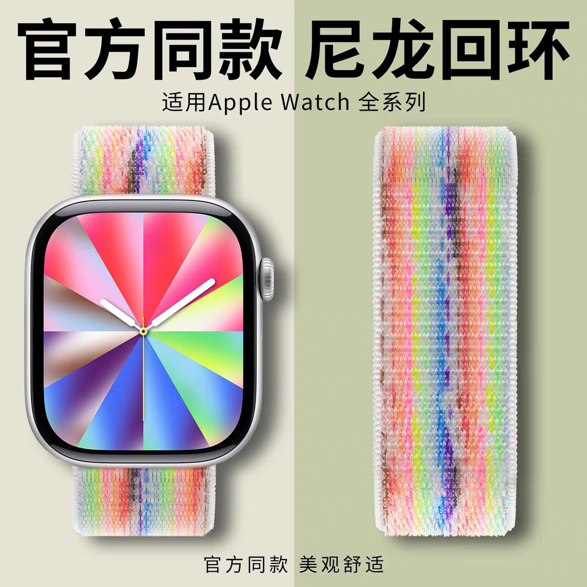 Suitable for Apple Watch Straps Apple Watch1-12Th Generation/Ultra1-3/Se3 Nylon Loop Watch Strap