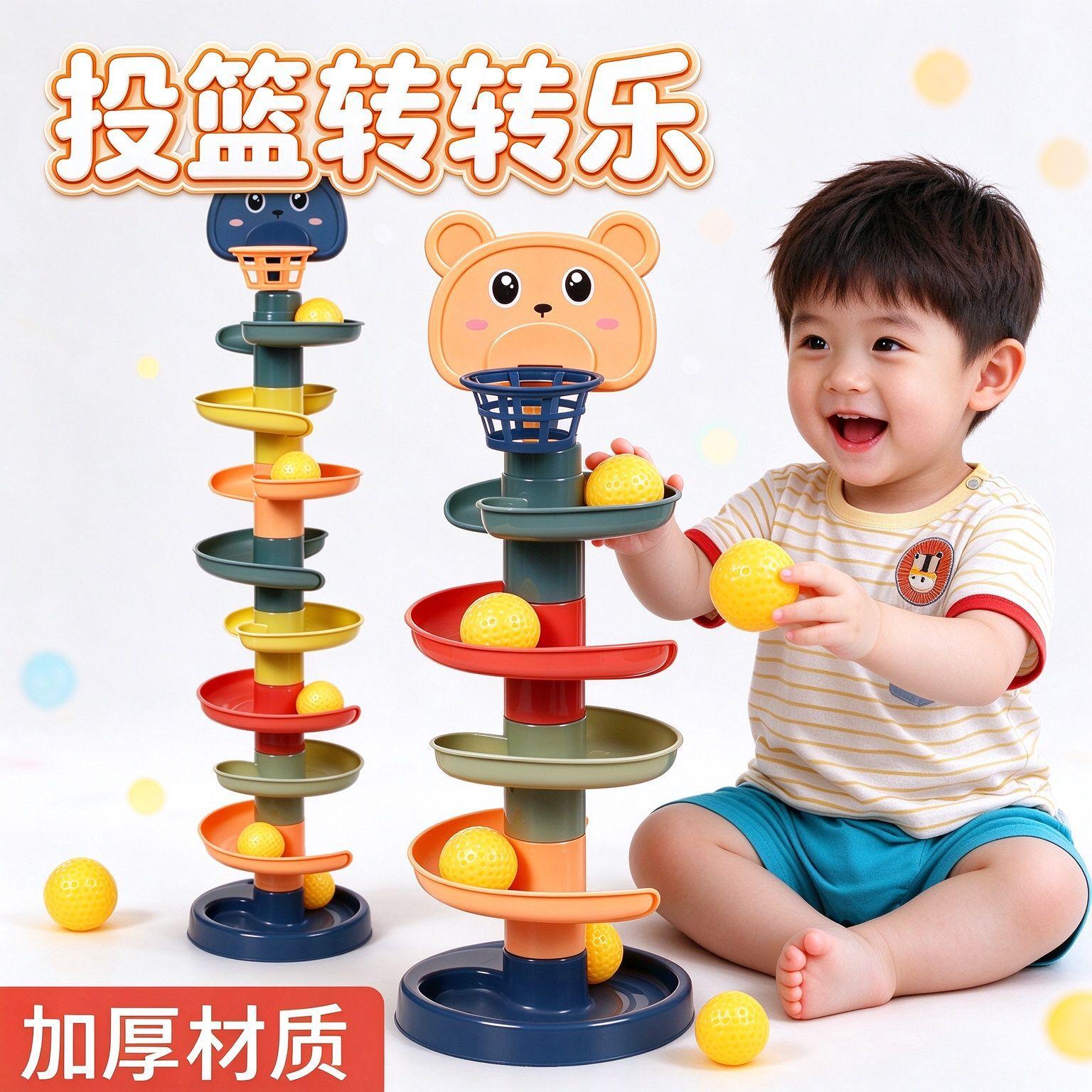 婴幼儿轨道投篮转转乐早教益智滑球塔宝宝叠叠乐滚滚球Toy 0-3岁
