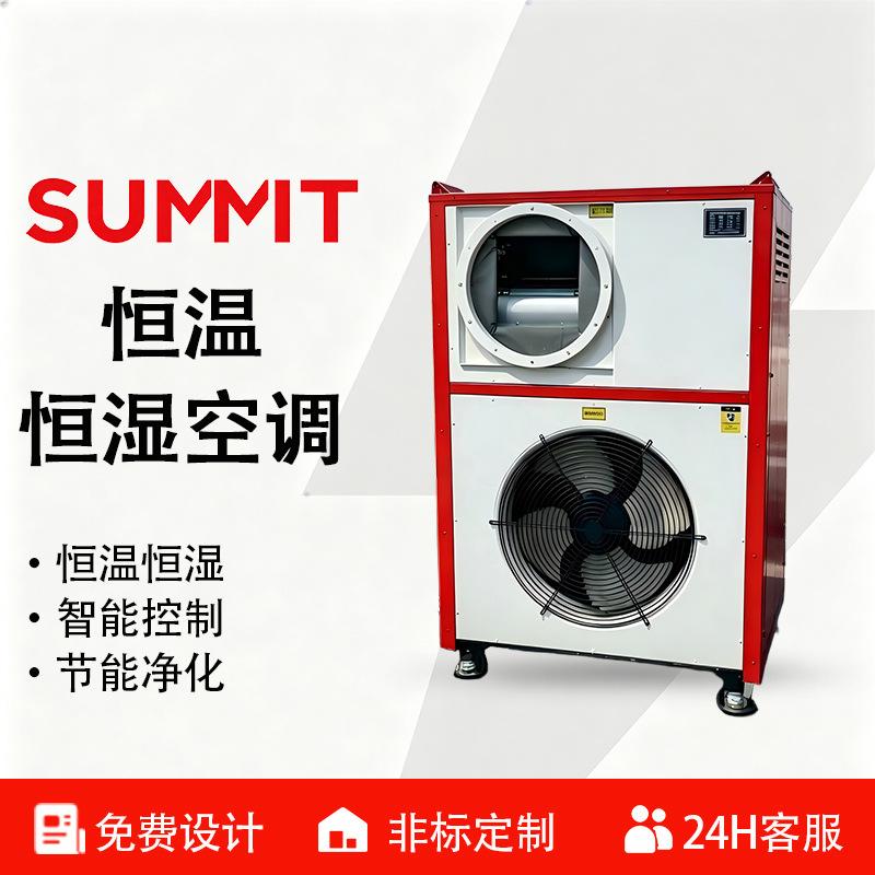 Operating Room Constant Temperature and Humidity Air Conditioning Direct Expansion Purification Heat Pump Unit Rotary Dehumidification Equipment