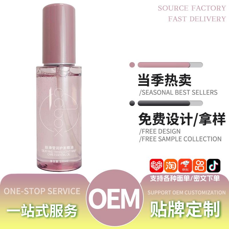 CCBOX Fragrant Shine Hair Care Serum No-Rinse Hair Care Essential Oil Repairs Dry Hair and Improves Frizz Wholesale