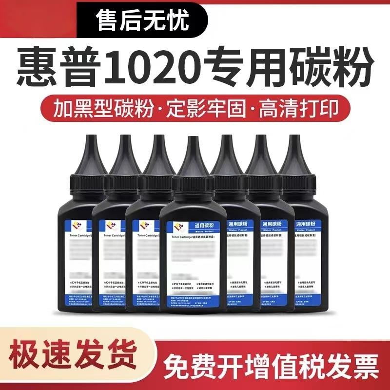 Suitable for Hp 1020 Toner Powder Hp M1005 1020Plus 1010 1018 Printer Toner Q2612 Powder