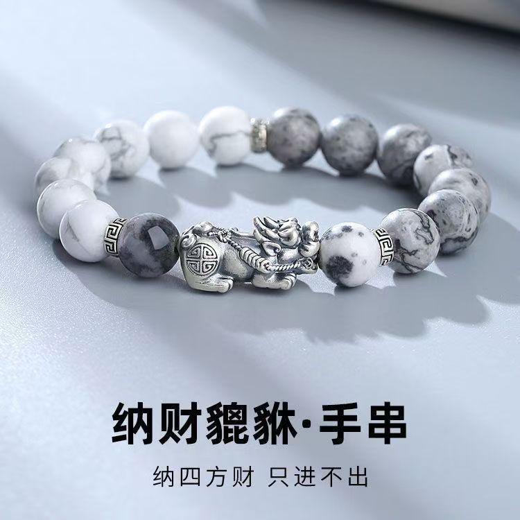 Chinese Style Tai Chi Yin Yang Bagua Pixiu Bracelet Men's High-End Design Fashion Accessories Gift