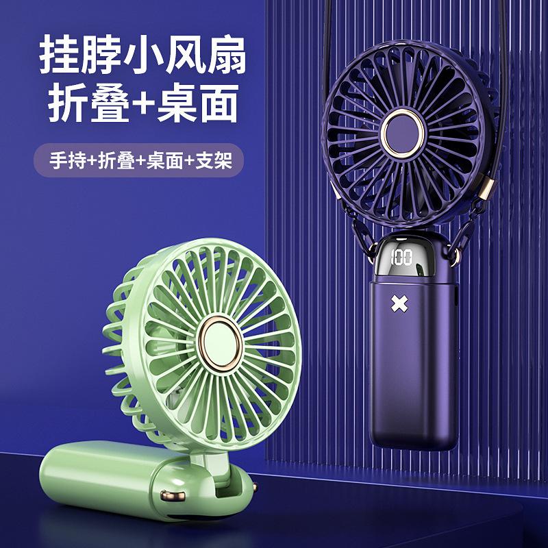 Cross-border lanyard digital display handheld fan for students, portable USB rechargeable desktop fan for outdoor use, can be printed with logo