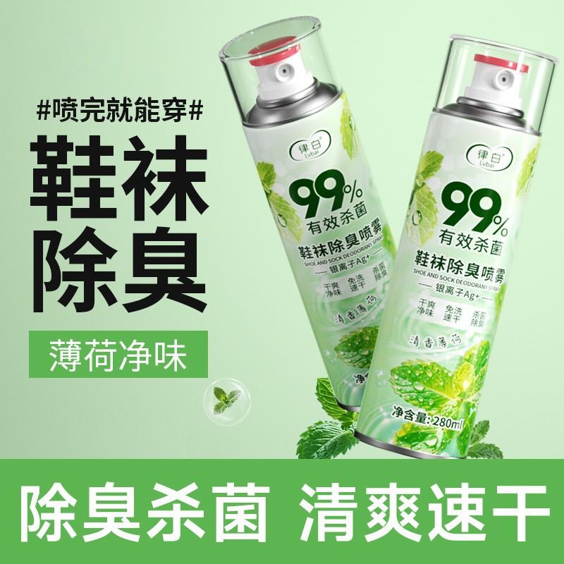 Deodorizing Spray for White Shoes and Socks, Anti-Odor and Freshening for Shoes and Socks, Unisex, Deodorizing and Antibacterial Quick-Drying Spray XS