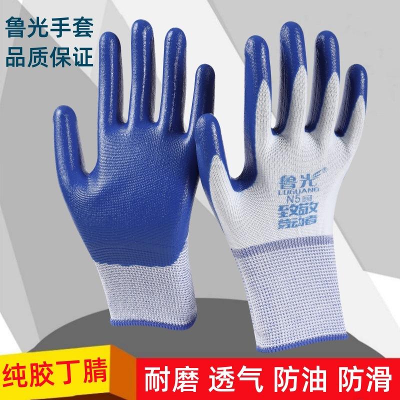 Labor Protection Gloves Luguang N5 Nitrile Hanging Rubber Coated Gloves Nitrile Dipped Wear-Resistant Work Protective Rubber Gloves