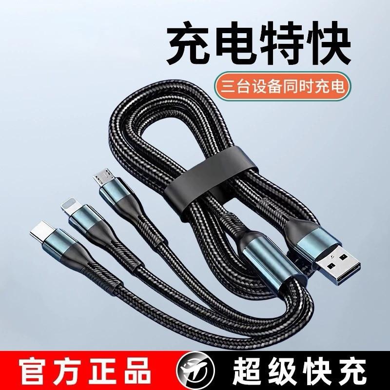 Rhinoceros Braided 120W Three-In-One Super Fast Charging Data Cable Suitable for Apple, Huawei, and Android Devices