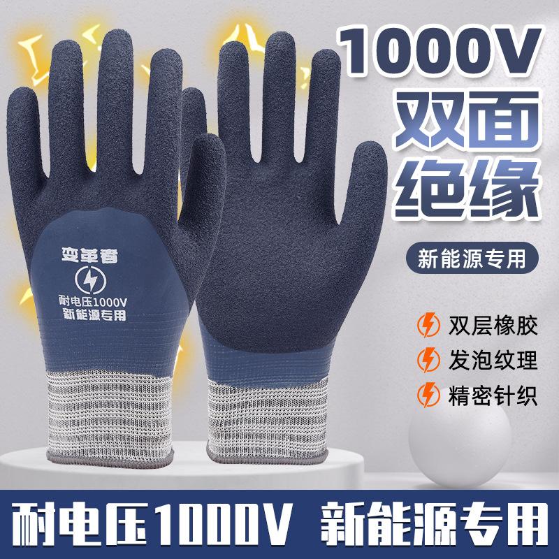 1000V Insulated Gloves Double-Sided Insulated Non-Slip Wear-Resistant Power Work Electrical Maintenance Electrical Work Gloves