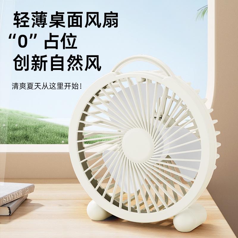 Desktop desktop fan office bedroom student dormitory desktop small fan gift a generation