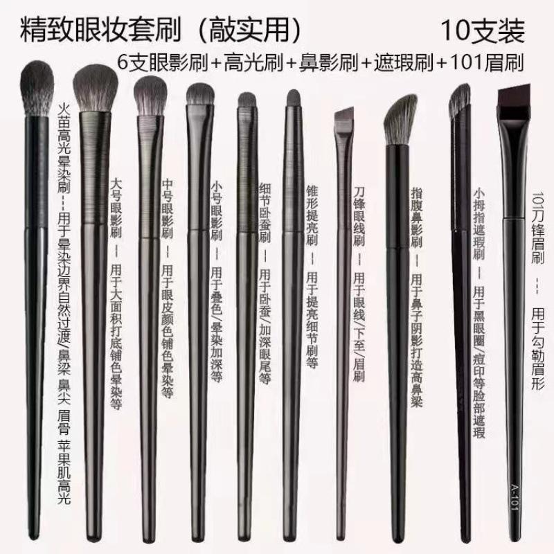 Cangzhou soft hair 10 eye shadow brush small size large eye silkworm details dizzy blade eyeliner makeup brush suit