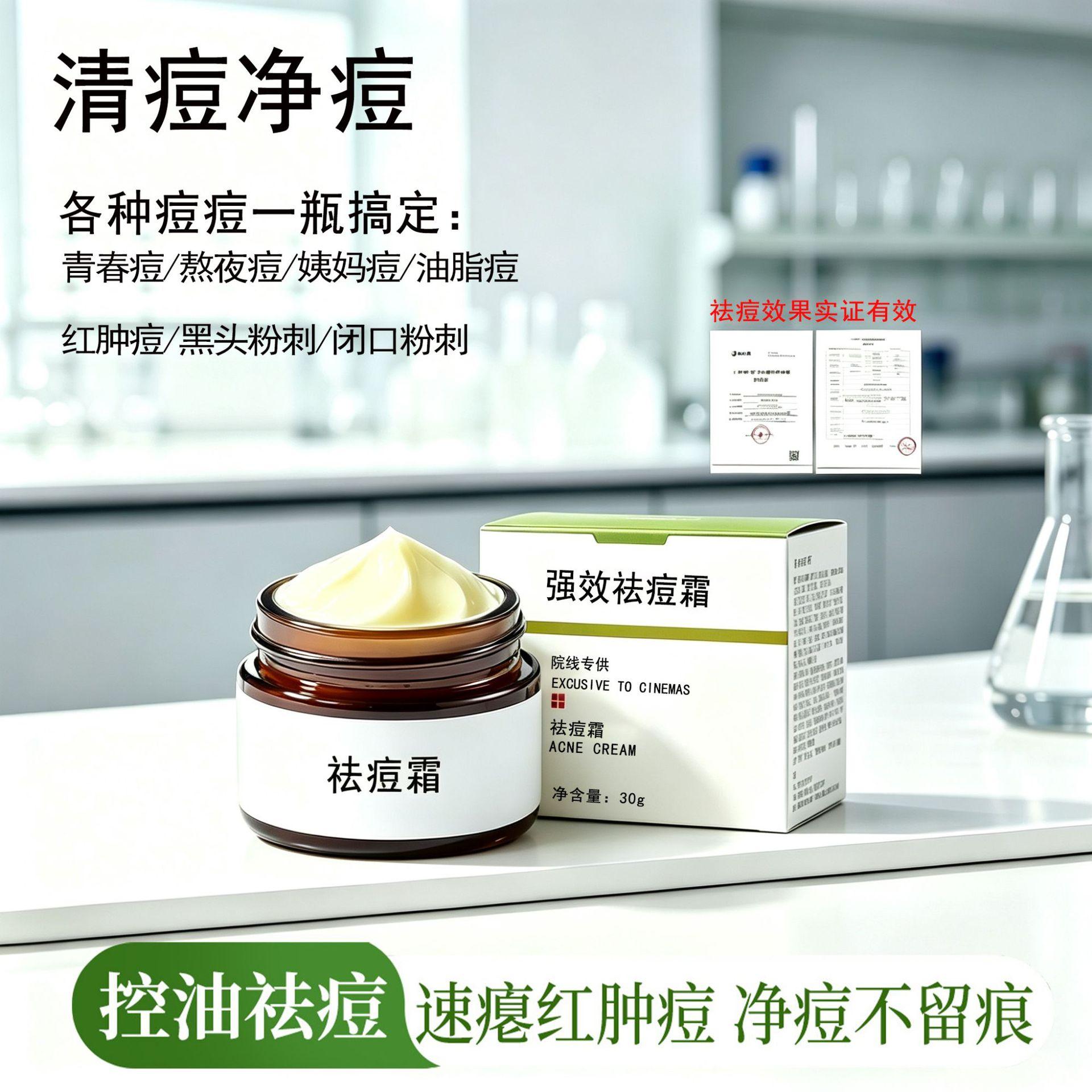 Beauty Salons Specialize in Anti-Acne Cream to Remove Acne, Closed Comedones, and Pimples, with Strong Oil Control, Leaves No Marks, and No Need for Needle Removal