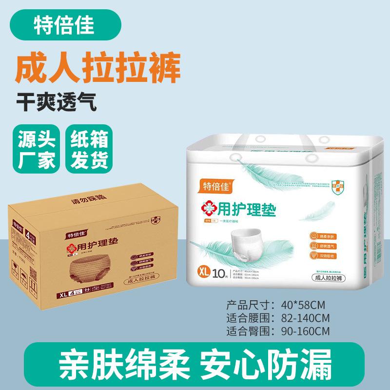 Adult Pull-Up Pants, Elderly Diapers, Maternity Diapers, XL Size Nursing Pads, Diaper Pads, Elderly Diapers
