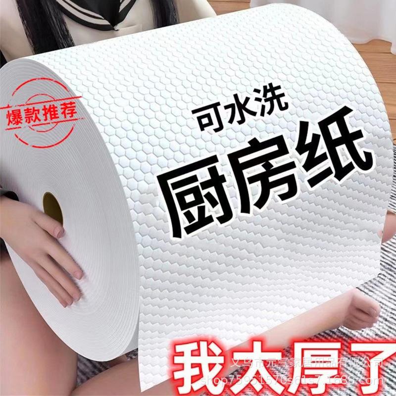 Extra Thick Lazy Cleaning Cloth 0.25m*12.5m Large Roll, Dual-Use for Dry and Wet, Highly Absorbent Cloth, Kitchen Supplies and Tools