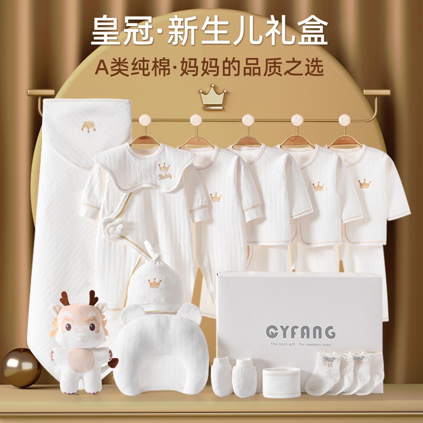 Baby Clothes Spring/Summer Newborn Gift Box Newborn Set Newborn Baby Full-Month Meeting Gift Supplies Collection
