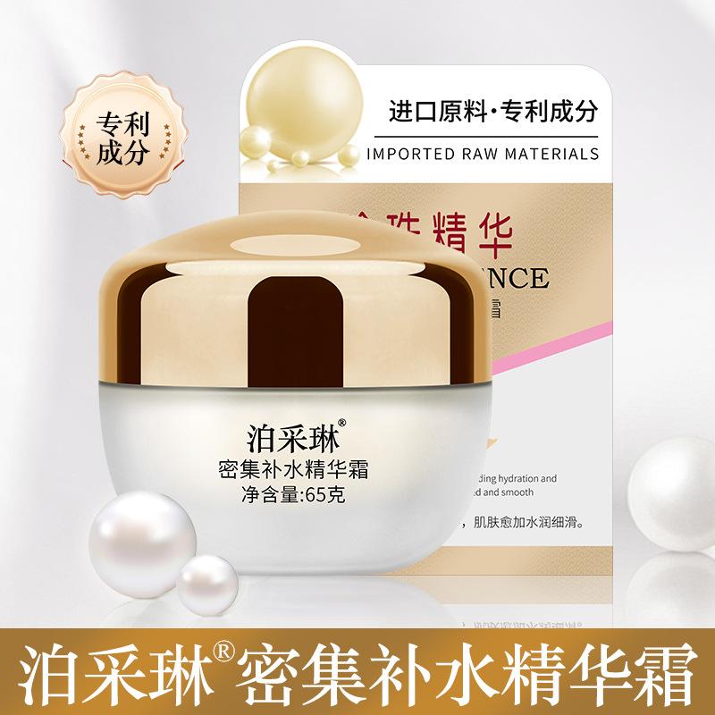 Pearl Cream Essence Intensive Hydrating and Moisturizing Cream genuine goods Niacinamide Autumn and Winter Facial Cream Moisturizing