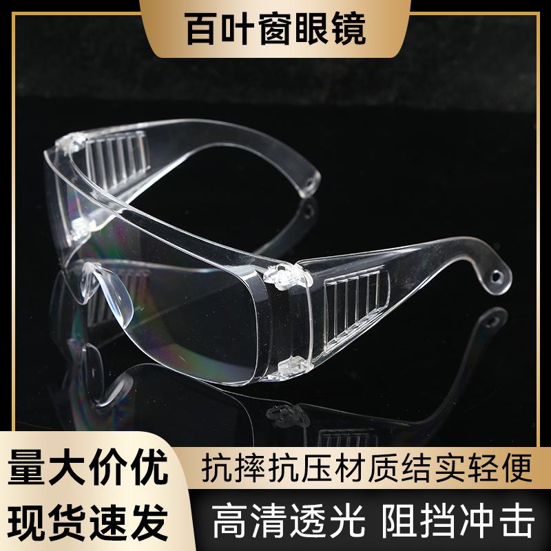 Wholesale blinds protective glasses anti-fog riding glasses anti-impact windproof sand transparent goggles labor protection glasses
