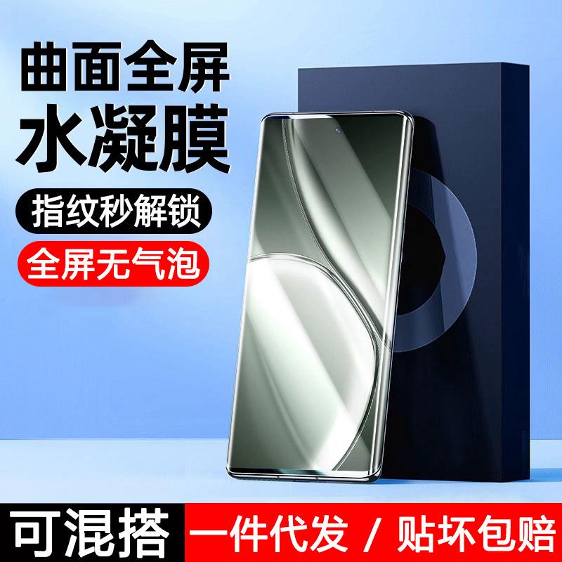 For realme real me GTneo6 mobile phone film 6se/gt5pro hydraulic film gtneo3 protective film master version