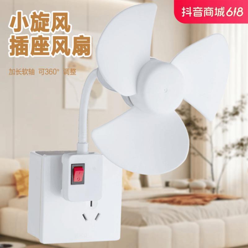 High Wind Mini Fan Kitchen Silent Bedroom Living Room Ceiling Fan Wind Office Dormitory Energy Saving