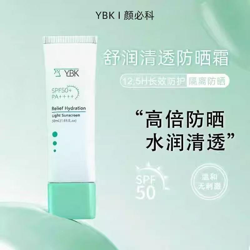 YBK Yanbiko Air Sunscreen is a two-in-one facial sunscreen that is refreshing, non-greasy, and provides UV protection for both men and women during military training