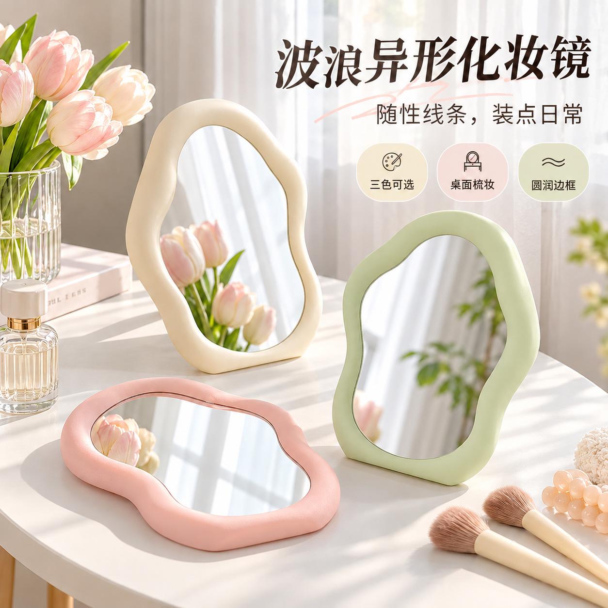 Simple Desktop Style Cream Style Mirror Cute Student Dormitory Beauty Makeup Mirror Household Irregular Clouds Makeup Mirror