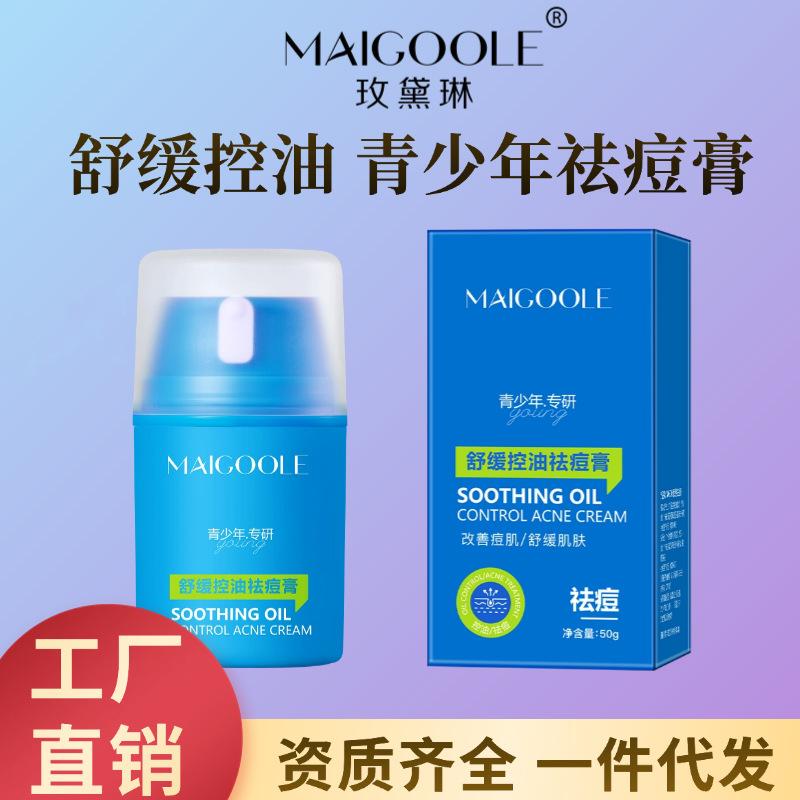 Madeline Soothing Oil Control Acne Cream Facial Acne Removal Closed Acne Repair Fading Acne Marks Moisturizing Cream