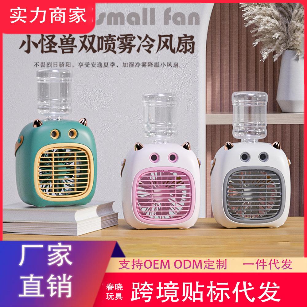 Cross-Border Little Monster Dual Spray Humidifying Cooling Fan Rechargeable Spray Fan Small Electric Fan Desktop Mini Portable