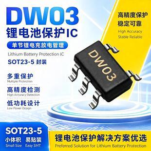 DW03 Lithium Battery Protection IC SOT23-5 Domestic Chip Widely Used in Consumer Electronics