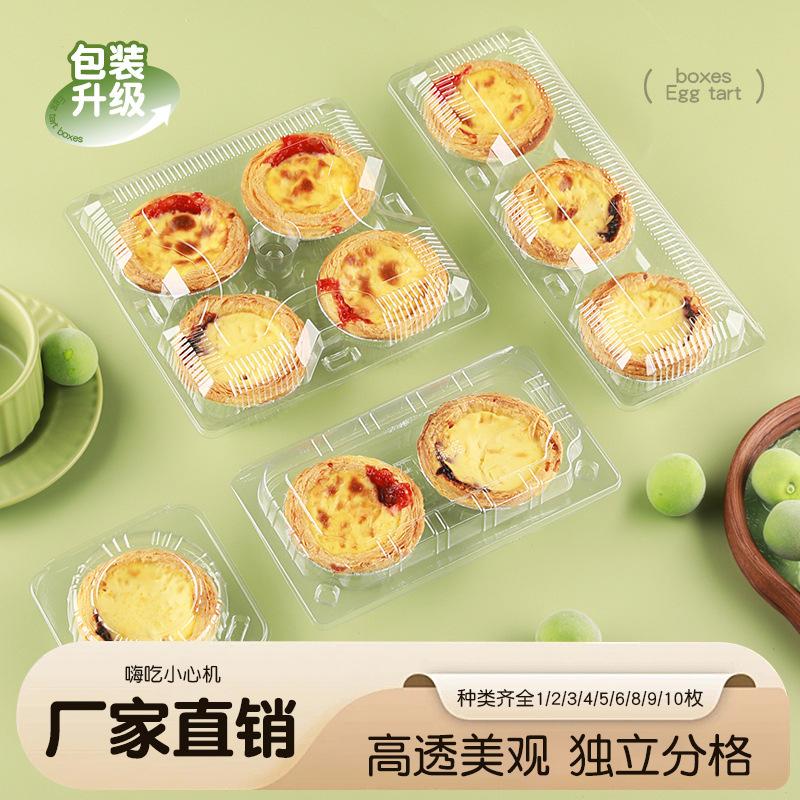 2-Piece and 4-Piece Egg Tart Boxes, Disposable Transparent Plastic Bowl Cake Packaging Boxes, Rectangular Boxes, Baking Packaging Boxes