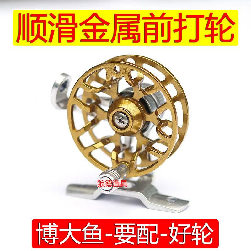Fishing line wheel full metal with discharge force front wheel fishing wheel rock rod ice fishing wheel fishing line fishing wheel winter fishing fly fishing wheel fishing gear