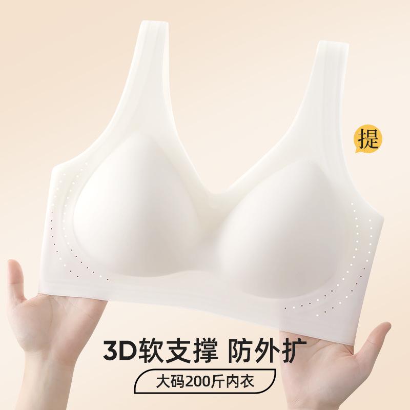 Ultra-Thin Ice Silk Milk Silk Cup Bra for Large Busts, Size 100kg, Push-Up Seamless Bra, Summer Thin Style