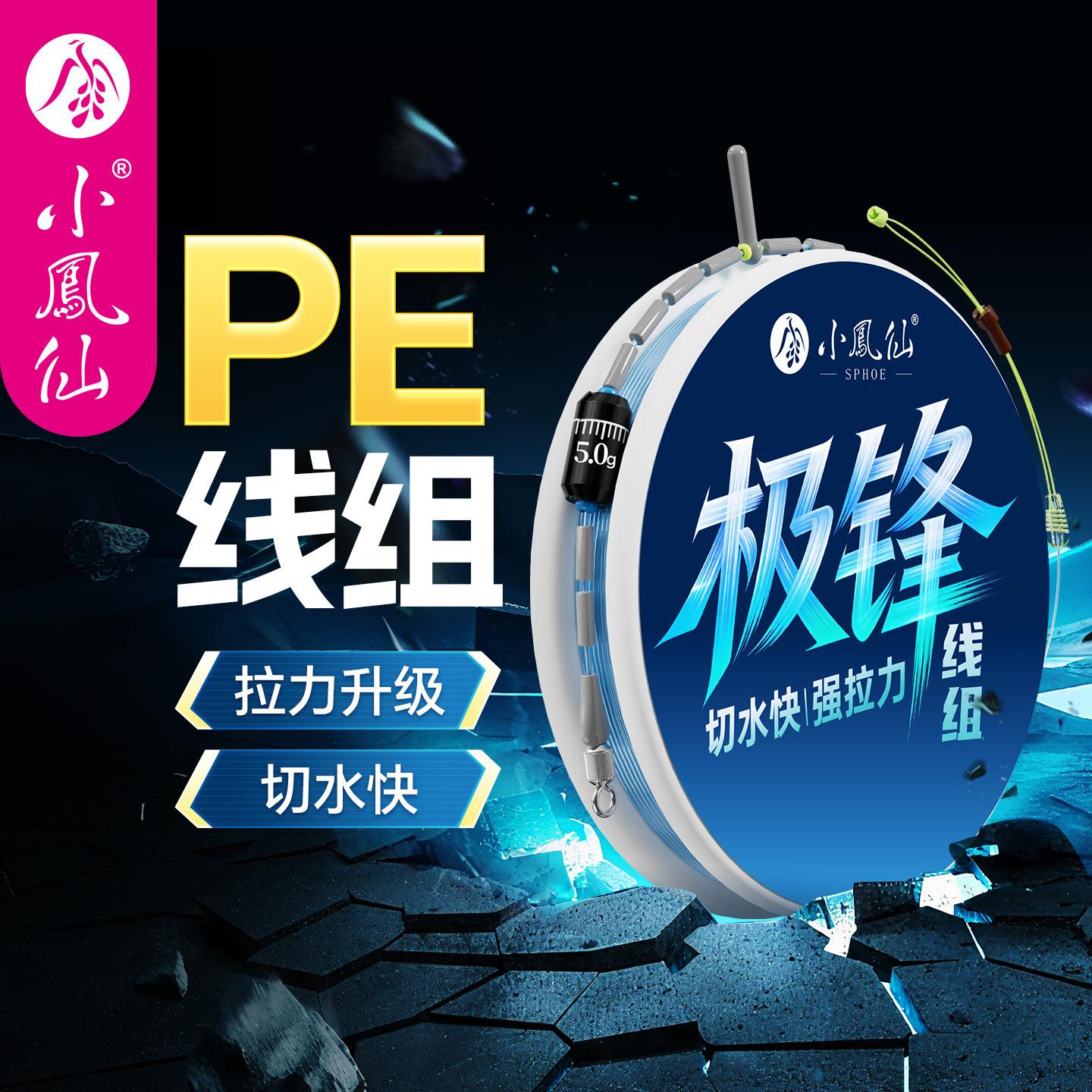 Xiaofengxian high-performance fishing line set, cost-effective main line set, complete set of finished nylon fishing lines, fishing gear wholesale