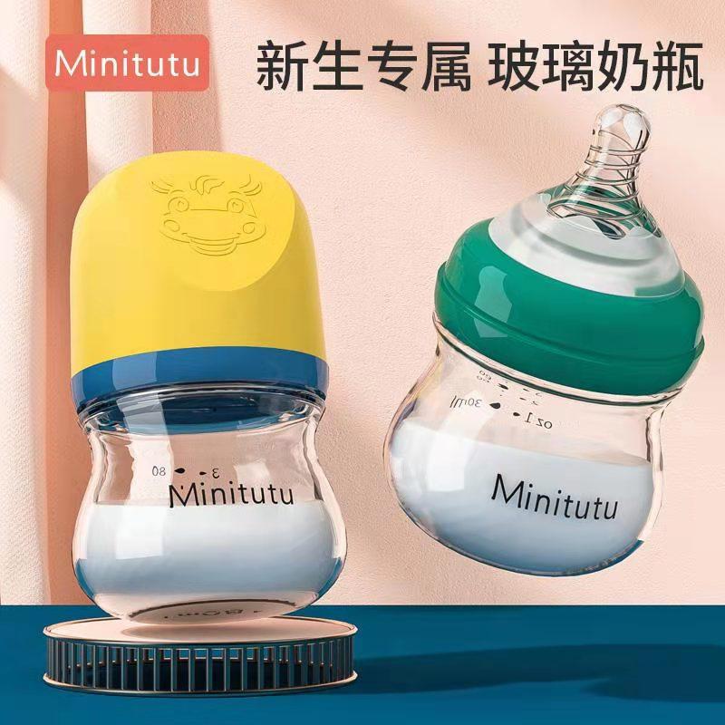Minitutu newborn glass bottle wide diameter 80 ml 160 ml newborn wide mouth glass special