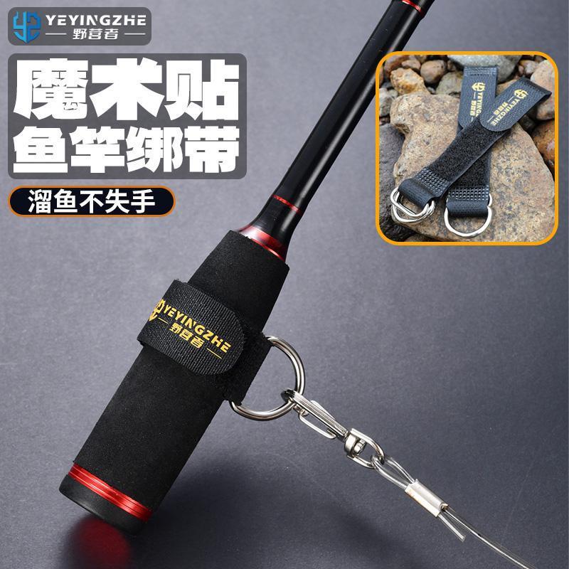 Camping Fishing Rod Strap with Hook and Adhesive Buckle