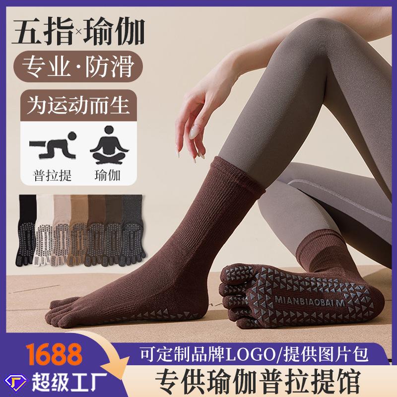 Professional non-slip five-toe yoga socks for sports and fitness, Pilates yoga socks, running split-toe socks wholesale