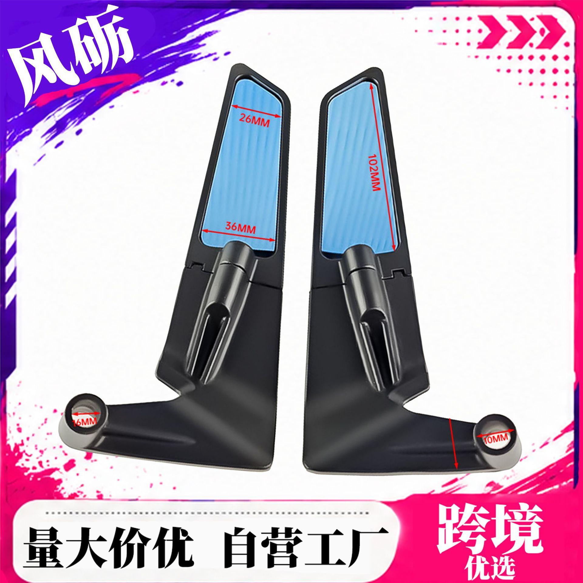 Aluminum alloy rearview mirror, blade-style invisible wing mirror, adjustable and foldable, universal size, motorcycle modification accessory