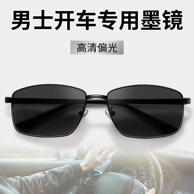Polarized Sunglasses for Driving, Men's Sunglasses, Men's Glasses, Driving Glasses, 2025 New Driver's Uv Protection