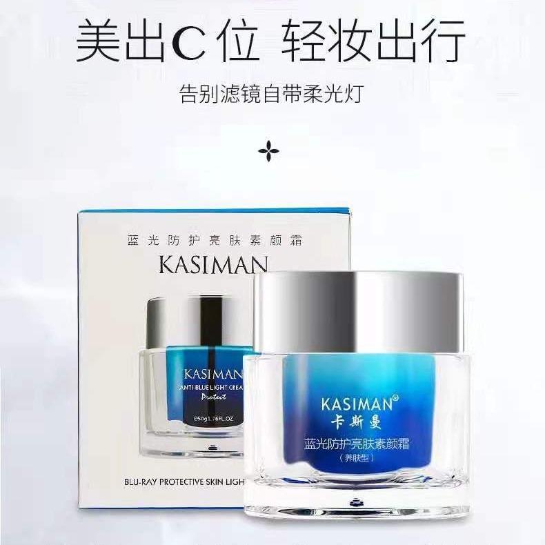Casman Blue Light Protective Brightening Lazy Makeup Cream Concealer Moisturizing Isolation Cream Makeup Skin Care 50