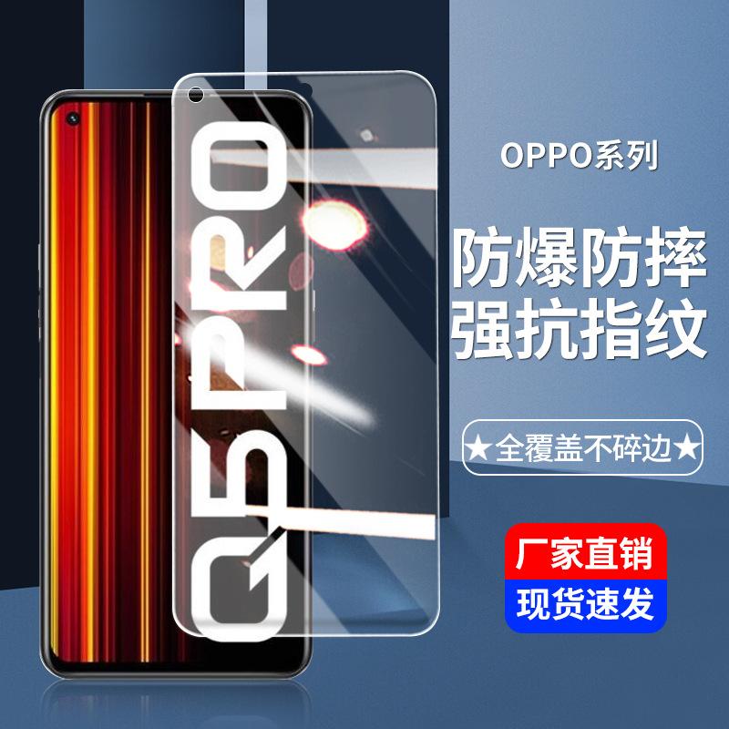 Applicable to realme q5/q3/q2i tempered film full screen q5i mobile phone Film pro film 11 HD 10pro