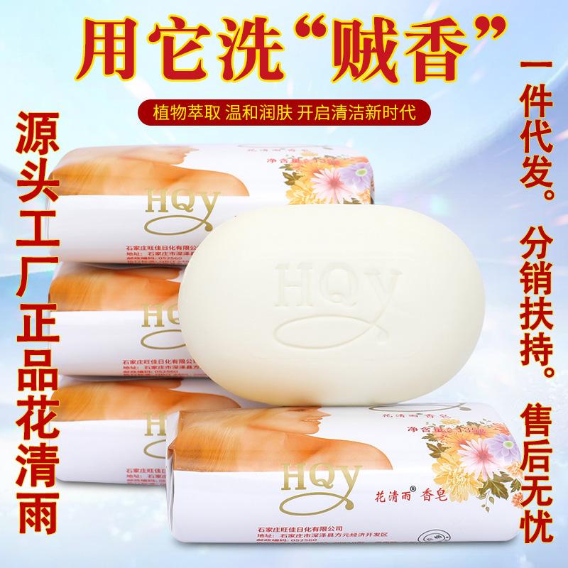 Authentic Jasmine Scented Soap 135g Bath Cleansing Perfume Soap Decontamination Moisturizing Cleansing Facial Soap Manufacturer Approved